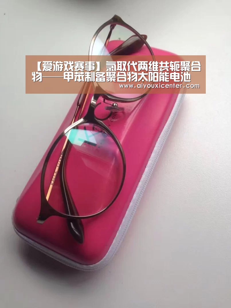 爱游戏赛事