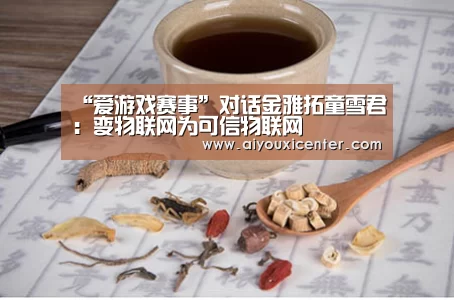 爱游戏真人