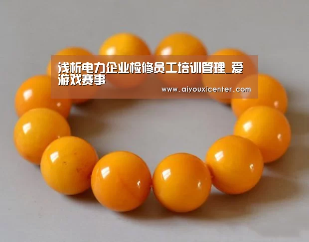 爱游戏竞猜