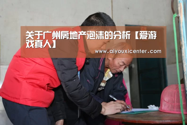 爱游戏APP