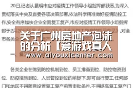 爱游戏APP