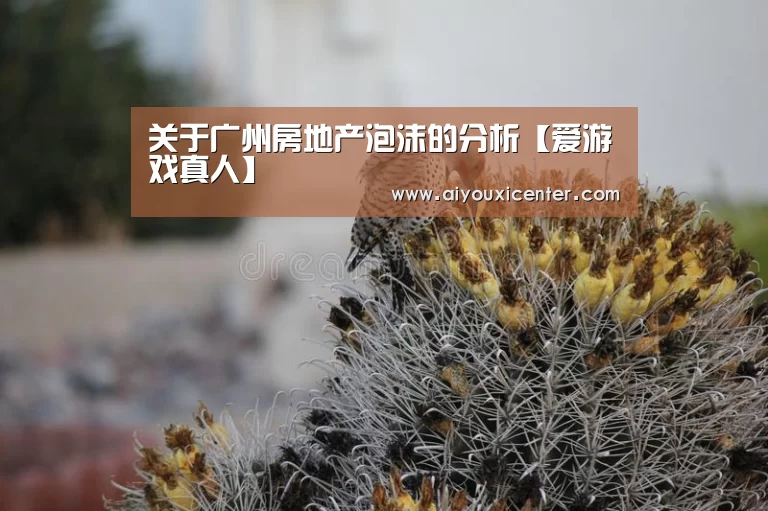 爱游戏APP