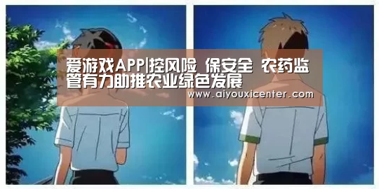 爱游戏APP
