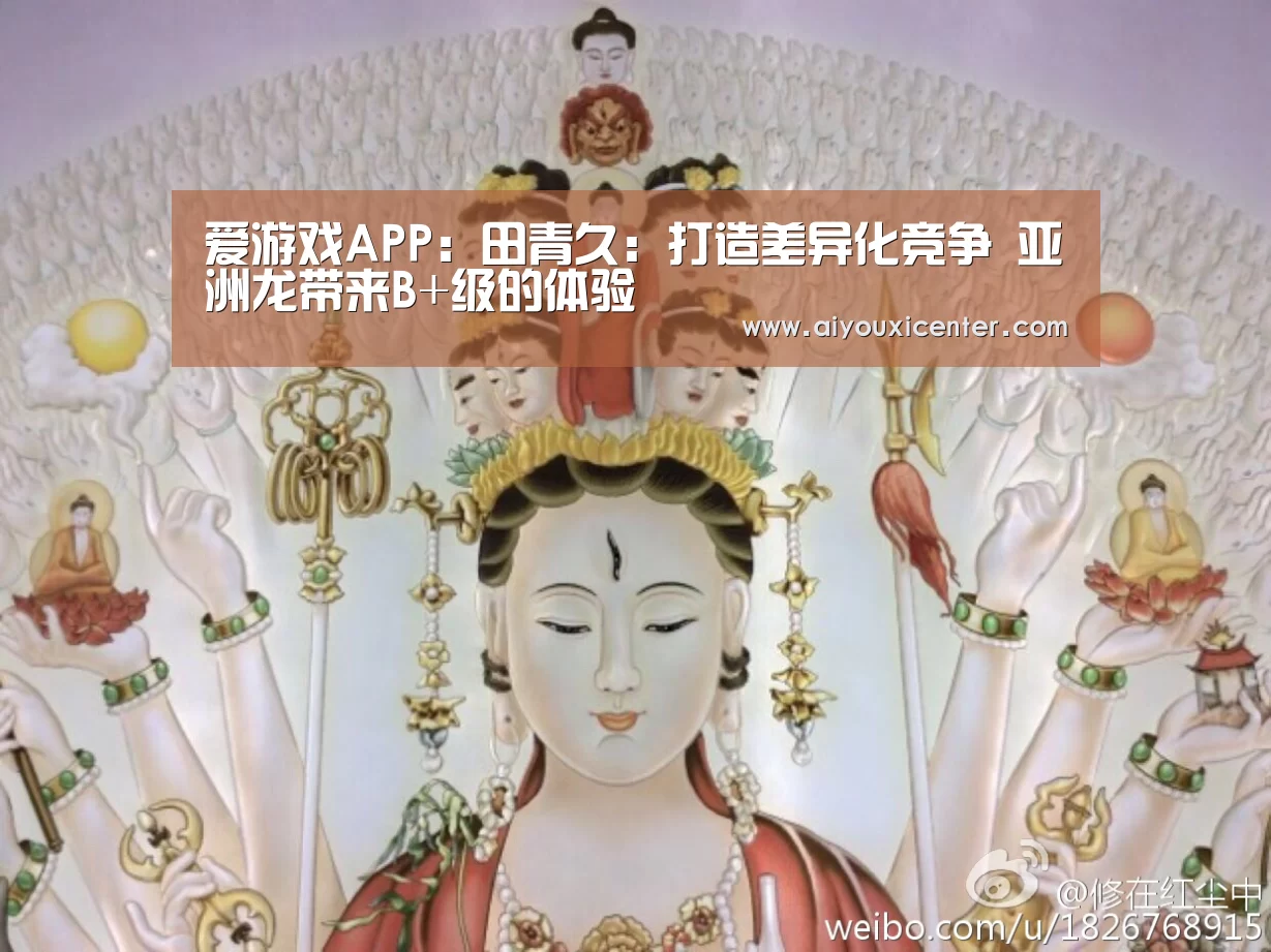 爱游戏APP