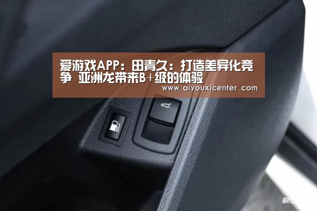爱游戏竞猜