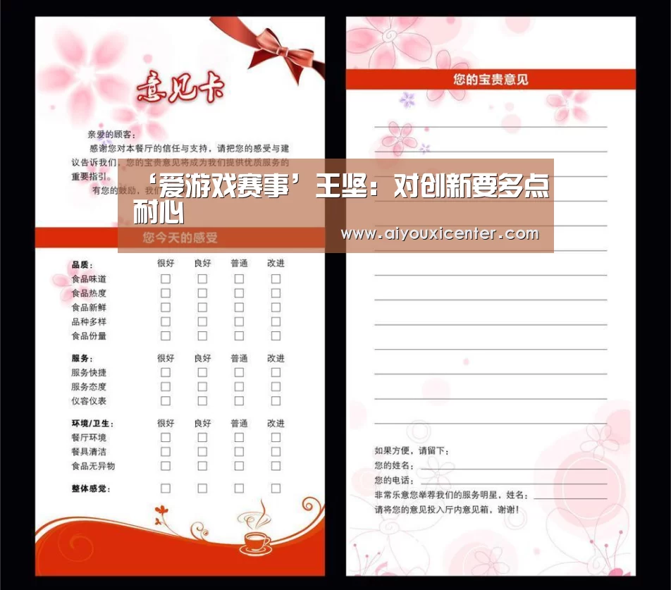 爱游戏竞猜