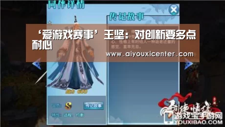 爱游戏APP