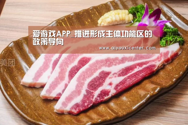 爱游戏竞猜