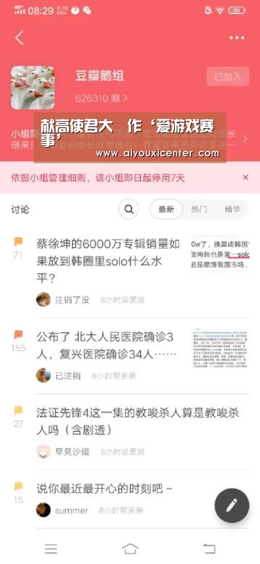 献高使君大酺作‘爱游戏赛事’(图2) 爱游戏赛事