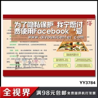 为了隐私保护 我宁愿付费使用Facebook‘爱游戏赛事’(图2) 爱游戏竞猜