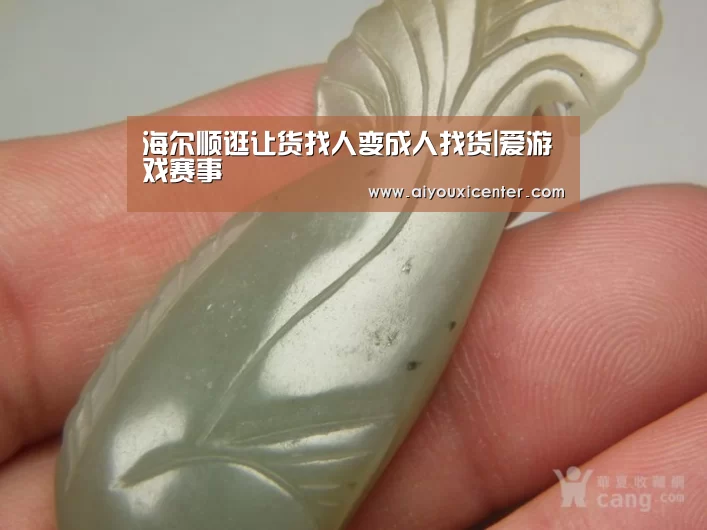 爱游戏竞猜