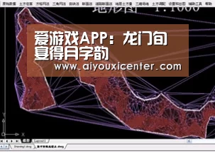爱游戏APP:龙门旬宴得月字韵(图2) 爱游戏真人