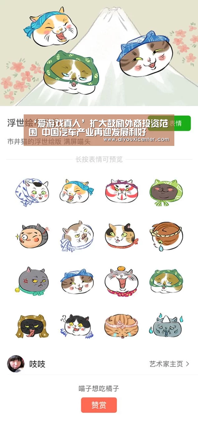 爱游戏APP