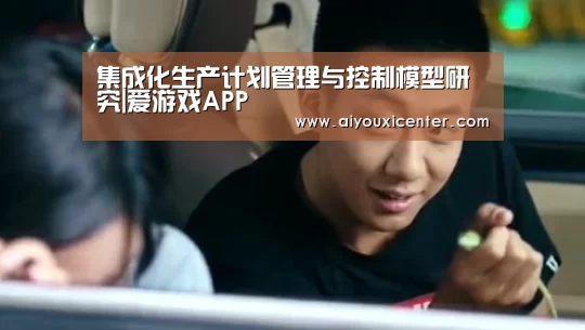 爱游戏APP