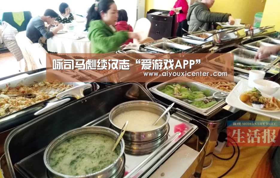咏司马彪续汉志“爱游戏APP”(图1) 爱游戏真人