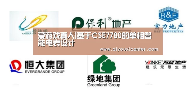 爱游戏竞猜