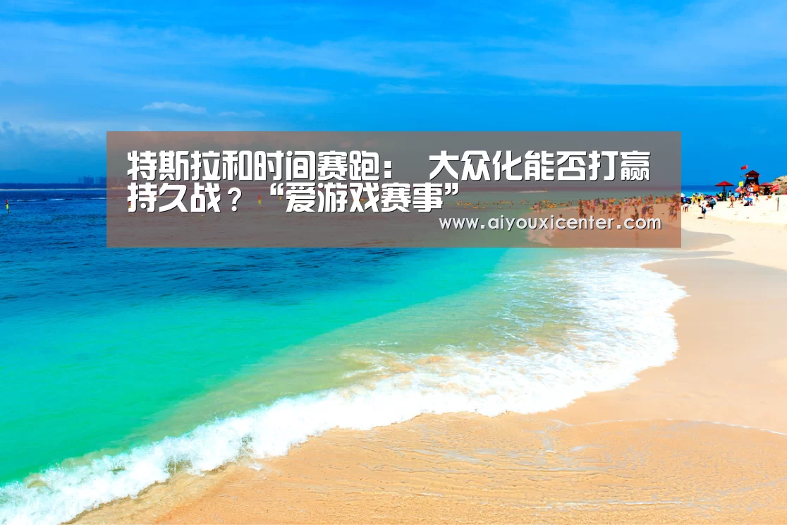 爱游戏真人